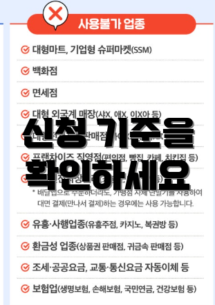 신청 기준을 확인하세요