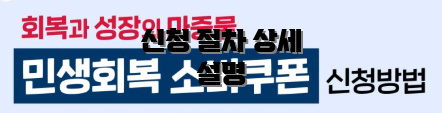 신청 절차 상세 설명