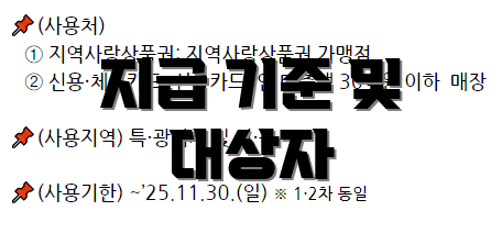 지급 기준 및 대상자