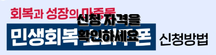 신청 자격을 확인하세요