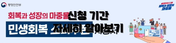 신청 기간 자세히 알아보기