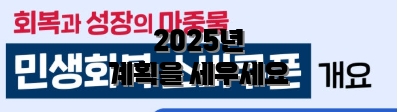 2025년 계획을 세우세요
