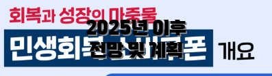 2025년 이후 전망 및 계획