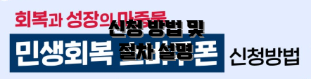 신청 방법 및 절차 설명