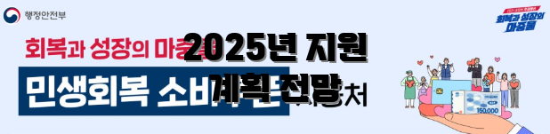 2025년 지원 계획 전망