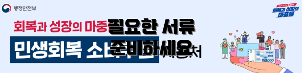 필요한 서류 준비하세요