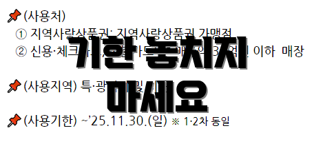 기한 놓치지 마세요