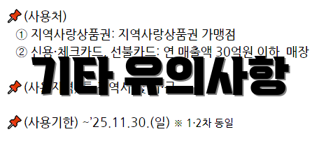 기타 유의사항