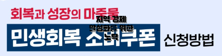 지역 경제 활성화를 위한 노력