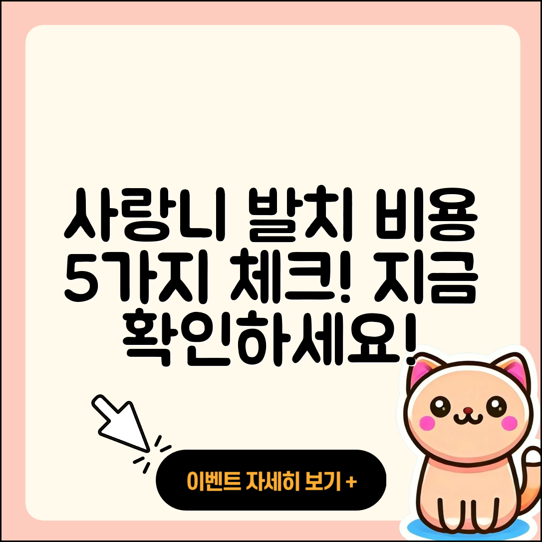사랑니 발치비용 5가지 확인하기!