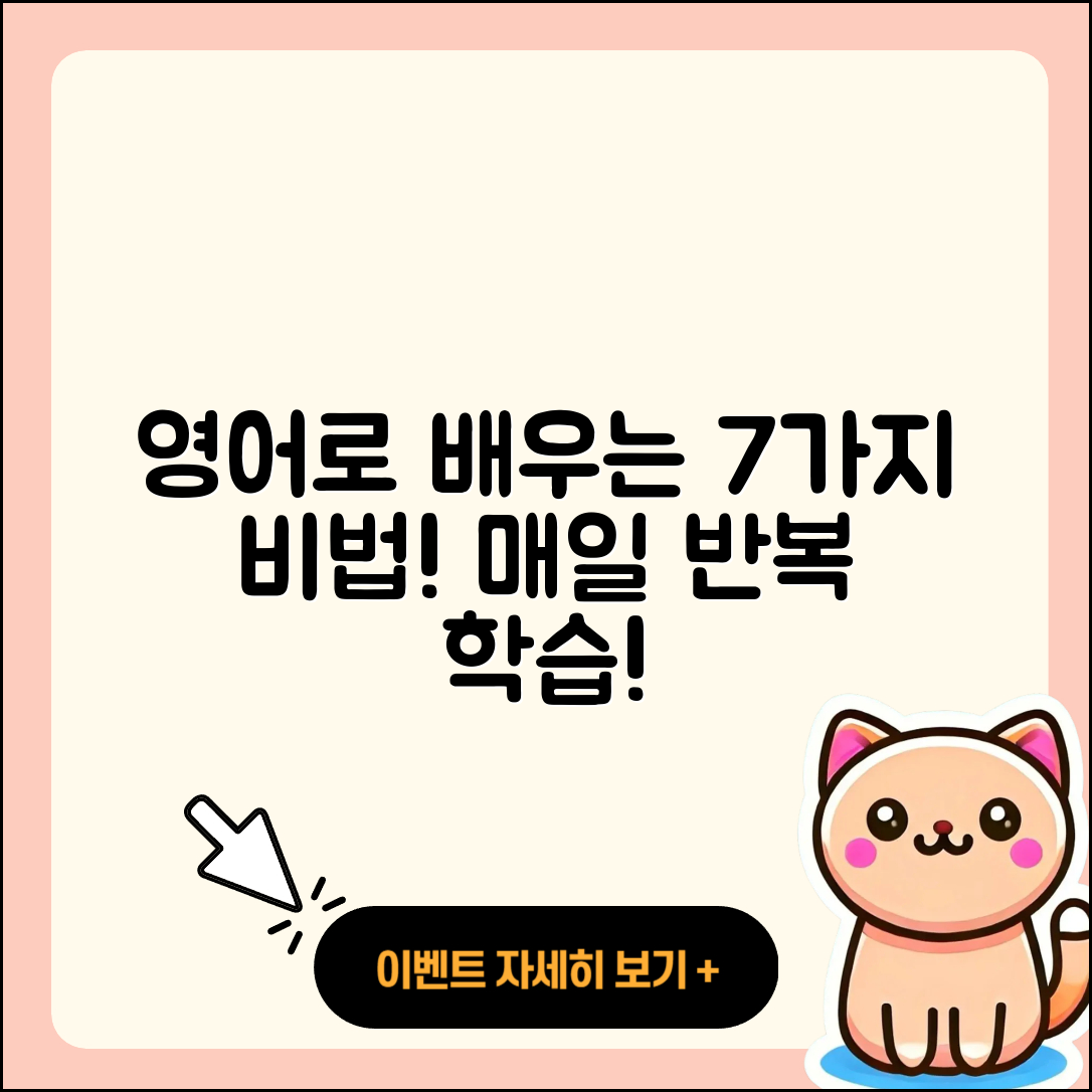월화수목금토일 영어로 배우는 7가지 비법
